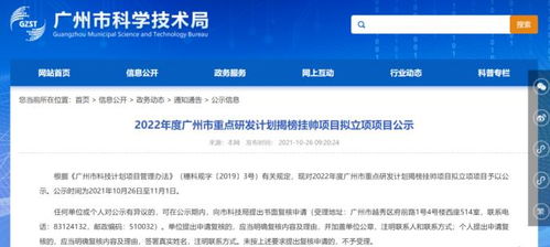 喜訊！光華科技旗下東碩科技“揭榜掛帥”勇奪2022年廣州新一代信息技術重點研發項目